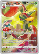 Image for Flapple - 186/184 (186) (S8b)