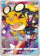 Image for Dedenne - 200/184 (200) (S8b)