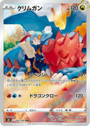 Image for Druddigon - 209/184 (209) (S8b)