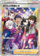 Image for Friends in Galar - 258/184 (258) (S8b)