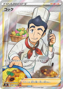 Image for Cook (260) (S8b)
