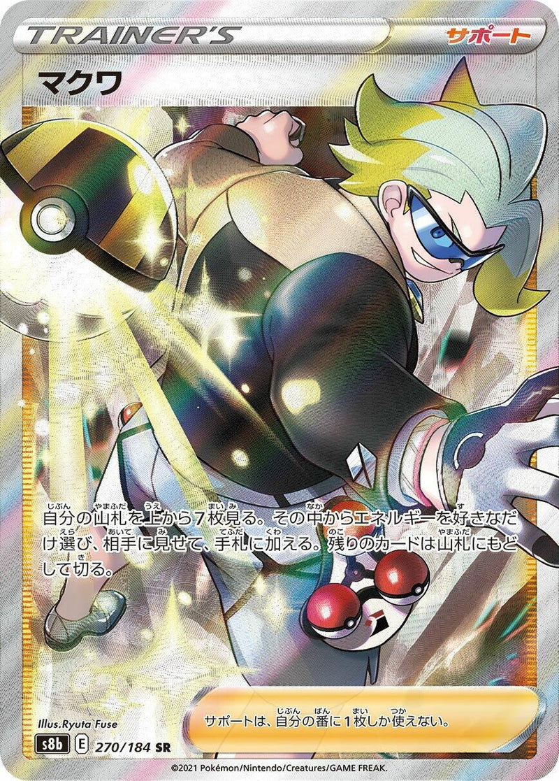Image for Gordie (270) (S8b)