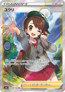Image for Gloria - 276/184 (276) (S8b)