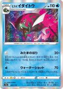 Image for Hisuian Basculegion (031/172) (S12a: VSTAR Universe) - Pokemon Japan