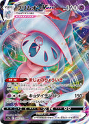 Image for Hatterene VMAX (066/172) (S12a: VSTAR Universe) - Pokemon Japan