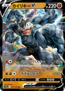 Image for Machamp V (071/172) (S12a: VSTAR Universe) - Pokemon Japan