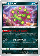 Image for Spiritomb (084/172) (S12a: VSTAR Universe) - Pokemon Japan