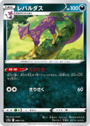 Image for Liepard (089/172) (S12a: VSTAR Universe) - Pokemon Japan
