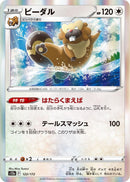 Image for Bibarel (122/172) (S12a: VSTAR Universe) - Pokemon Japan