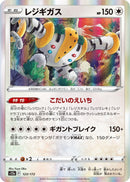 Image for Regigigas (123/172) (S12a: VSTAR Universe) - Pokemon Japan