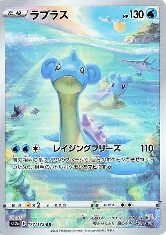 Image for Lapras - 177/172 (177) (S12a)