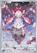 Image for Diancie - 186/172 (186) (S12a)