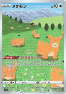 Image for Ditto - 197/172 (197) (S12a)