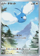 Image for Swablu (202/172) (S12a: VSTAR Universe) - Pokemon Japan