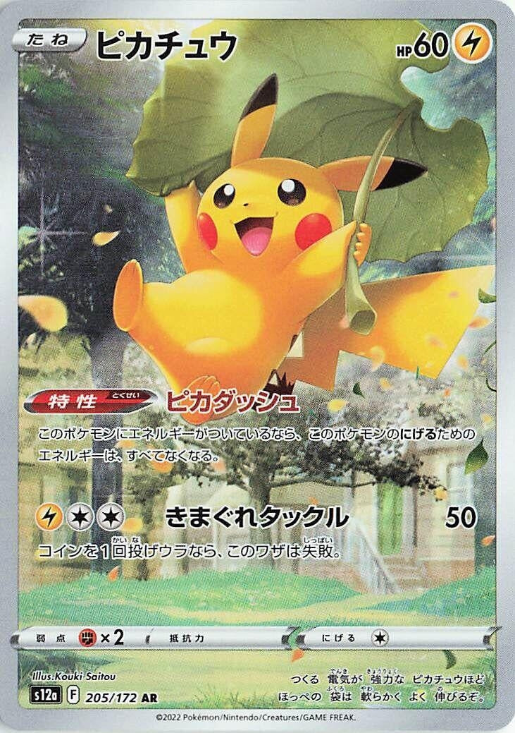 Image for Pikachu (205/172) (S12a: VSTAR Universe) - Pokemon Japan