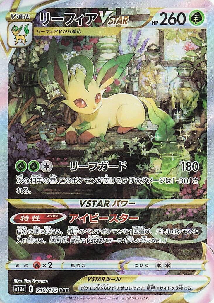Image for Leafeon VSTAR - 210/172 (210) (S12a)