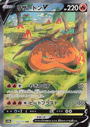 Image for Charizard V - 211/172 (211) (S12a)