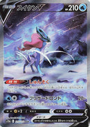 Image for Suicune V (215/172) (S12a: VSTAR Universe) - Pokemon Japan