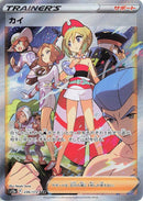 Image for Irida - 236/172 (236) (S12a)