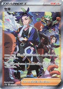 Image for Adaman - 240/172 (240) (S12a)