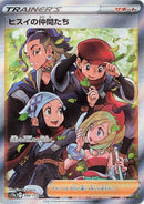 Image for Friends in Hisui - 249/172 (249) (S12a)