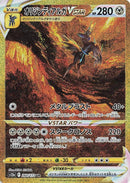 Image for Origin Forme Dialga VSTAR (260/172) (S12a: VSTAR Universe) - Pokemon Japan