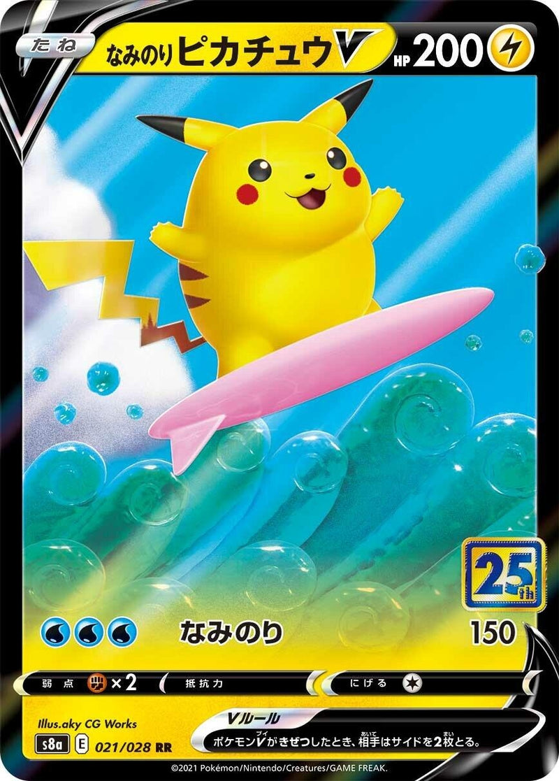 Image for Surfing Pikachu V (021/028) (S8a: 25th Anniversary Collection) - Pokemon Japan