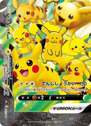 Image for Pikachu V-UNION - 027/028 (Bottom Left) (027/028 (Bottom Left)) (S8a: 25th Anniversary Collection) - Pokemon Japan