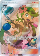Image for Mallow (055/050) (SM2L: Alolan Moonlight) - Pokemon Japan