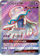 Image for Nihilego GX (052/050) (SM4A: Ultradimensional Beasts) - Pokemon Japan