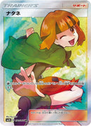 Image for Gardenia - 070/066 (70) (SM5S)