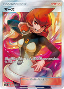 Image for Mars (072/066) (SM5S: Ultra Sun) - Pokemon Japan