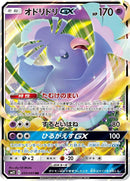 Image for Oricorio GX (035/095) (SM12: Alter Genesis) - Pokemon Japan