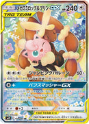 Image for Mega Lopunny & Jigglypuff GX (104/095) (SM12: Alter Genesis) - Pokemon Japan