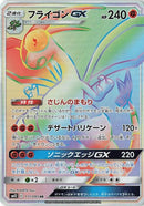 Image for Flygon GX - 111/095 (111) (SM12)