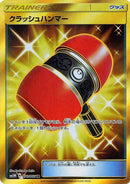 Image for Crushing Hammer - 076/066 (76) (SM5M)