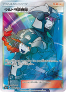 Image for Ultra Recon Squad (055/050) (SM5+: Ultra Force) - Pokemon Japan