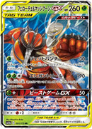 Image for Pheromosa & Buzzwole (001/173) (SM12a: TAG TEAM GX: Tag All Stars) - Pokemon Japan