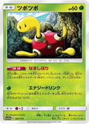 Image for Shuckle (007/173) (SM12a: TAG TEAM GX: Tag All Stars) - Pokemon Japan
