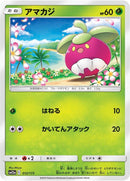 Image for Bounsweet (012/173) (SM12a: TAG TEAM GX: Tag All Stars) - Pokemon Japan