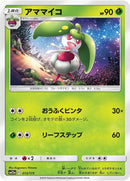Image for Steenee (013/173) (SM12a: TAG TEAM GX: Tag All Stars) - Pokemon Japan