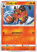 Image for Torracat (024/173) (SM12a: TAG TEAM GX: Tag All Stars) - Pokemon Japan