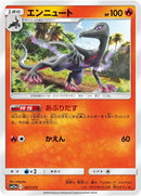Image for Salazzle (027/173) (SM12a: TAG TEAM GX: Tag All Stars) - Pokemon Japan