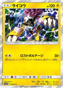 Image for Raikou (044/173) (SM12a: TAG TEAM GX: Tag All Stars) - Pokemon Japan