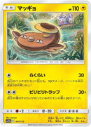 Image for Stunfisk (047/173) (SM12a: TAG TEAM GX: Tag All Stars) - Pokemon Japan