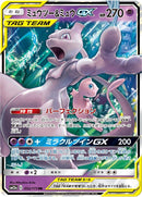 Image for Mewtwo & Mew GX (052/173) (SM12a: TAG TEAM GX: Tag All Stars) - Pokemon Japan