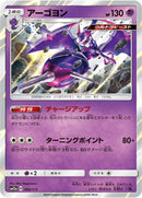 Image for Naganadel (066/173) (SM12a: TAG TEAM GX: Tag All Stars) - Pokemon Japan