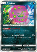 Image for Spiritomb (076/173) (SM12a: TAG TEAM GX: Tag All Stars) - Pokemon Japan