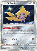 Image for Jirachi (090/173) (SM12a: TAG TEAM GX: Tag All Stars) - Pokemon Japan