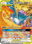 Image for Moltres & Zapdos & Articuno GX (102/173) (SM12a: TAG TEAM GX: Tag All Stars) - Pokemon Japan